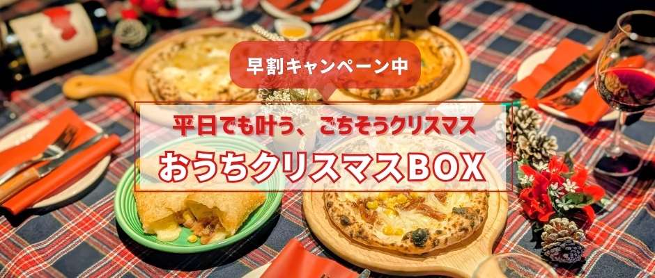 おうちクリスマス送料無料セット.jpg