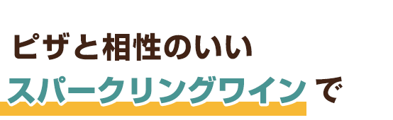 「とりあえず生で！」は