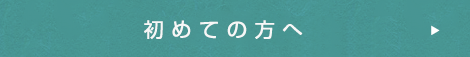 こんな時に