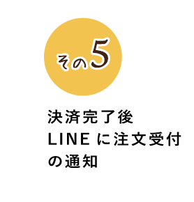 その5