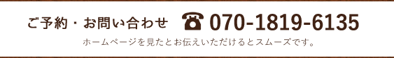 070-1819-6135