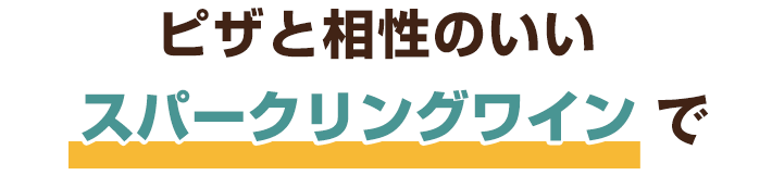 「とりあえず生で！」は