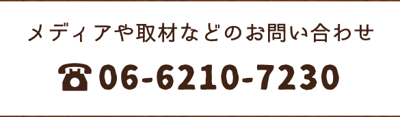 06-6210-7230