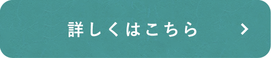 持ち帰りの予約はこちら