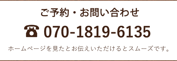 TEL 070-1819-6135